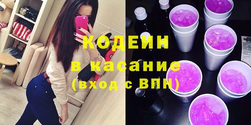 ОМГ ОМГ рабочий сайт  закладка  даркнет официальный сайт  Codein Purple Drank  Йошкар-Ола 