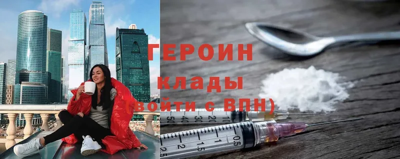 ГЕРОИН Heroin  Йошкар-Ола 